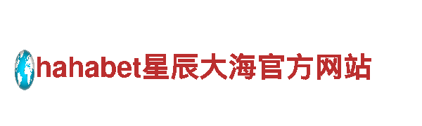 玩转创意，选择海德体育在线登录游戏广告公司！